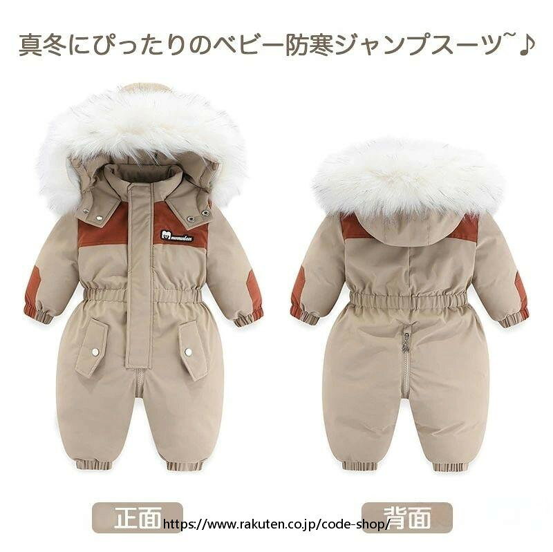 雪遊び ベビージャンプスーツ 雪遊び ベビー カバーオール キッズ 男の子 女の子 ...