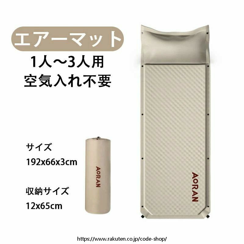 キャンピングマット エアーマット キャンプ アウトドア マット 車中泊 自動膨張 簡単 コンパクト 折り..