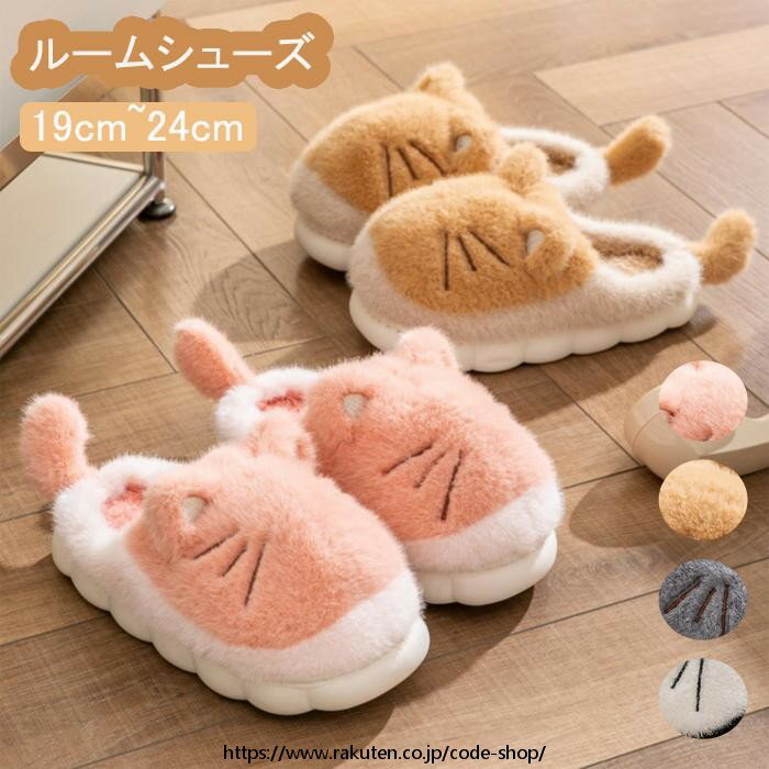 親子ペア 子供 ルームシューズ もこもこ スリッパ キッズ ふわふわ 滑り止め 冬スリッパ かわいい 可愛..