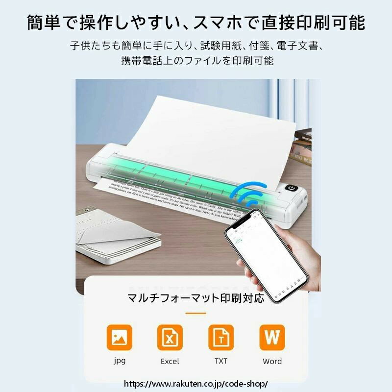 A4 ポータブルサーマルプリンター ミニプリンター インクレス HD印刷 学校用 USB充電式 家庭用およびオフィス用のポータブルプリンター プリンタ 小型 2