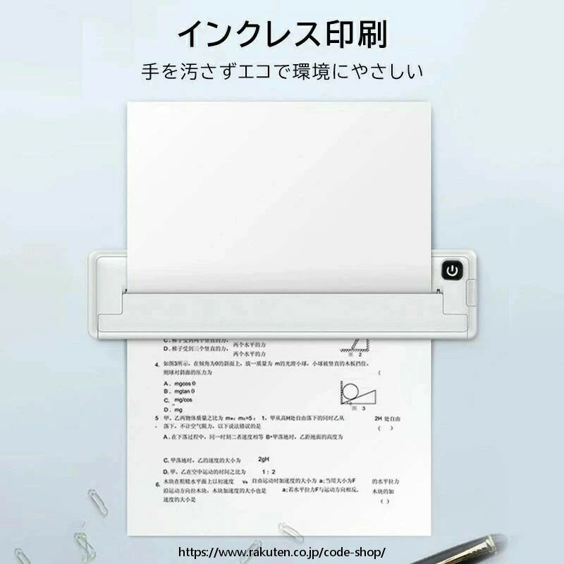 A4 ポータブルサーマルプリンター ミニプリンター インクレス HD印刷 学校用 USB充電式 家庭用およびオフィス用のポータブルプリンター プリンタ 小型 3