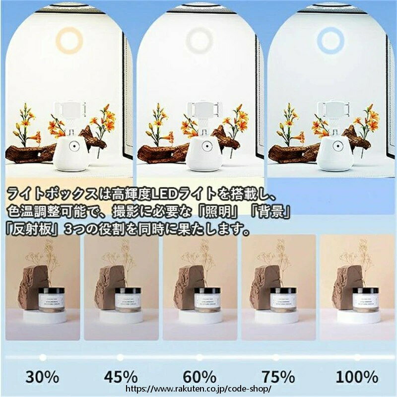 【2025年最新】撮影キット 撮影ボックス LEDライト付 40×40 60×60 75×75cm 折りたたみ可能 調光可能 撮影スタジオ 簡易スタジオ 撮影ブース 撮影用照明 商品撮影 背景 おしゃれ 5色バックスクリーン 大きいサイズ