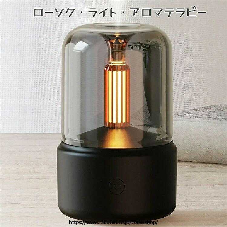 ソウゴウバンジヤの加湿器 トフィー アロマランプ ライト 卓上 小型 超音波加湿器 アロマ加湿器 保湿 静音 家電 コンパクト 省エネ 節電 エコ おしゃれ かわいい ギフト プレゼント｜アングル2