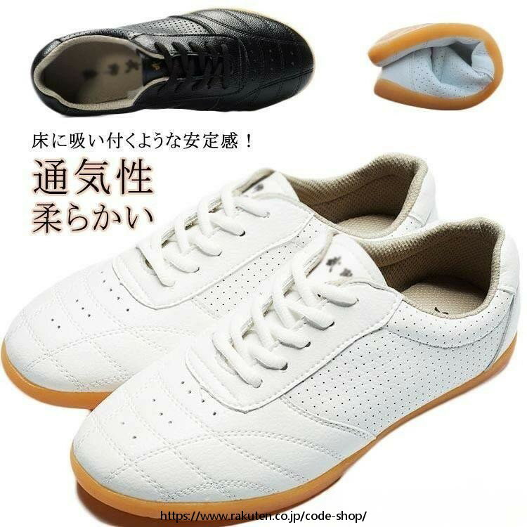 カンフーシューズ 武術靴 太極拳シューズ 通気性抜群 ブラック ホワイト 男女兼用 幅広 滑り止め靴底 柔らかい競技用運動靴 武術太極拳 長拳用カンフーシューズ 伝統武術対応