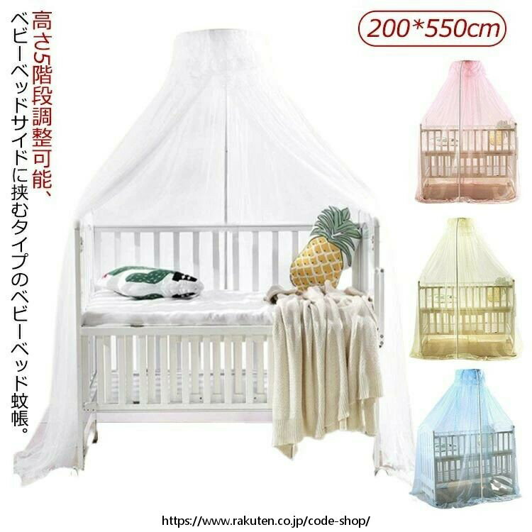 蚊帳 ベビーベッド 蚊帳 スタンドタイプ メッシュ 防虫ネット ベビーベッドカバー 花粉対策 風よけ ベ..