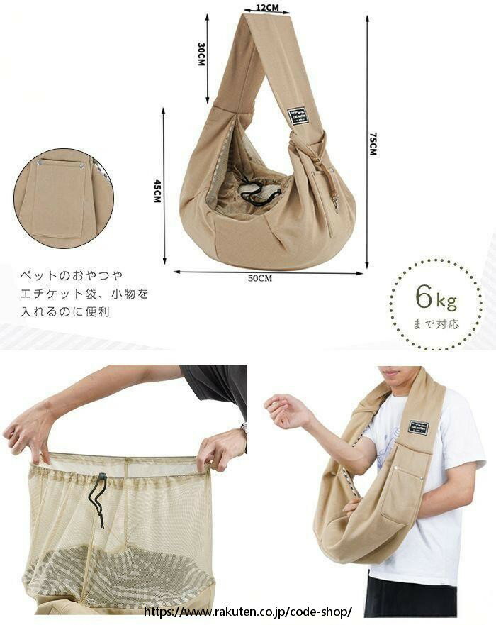 ペットスリング 犬 スリング 抱っこ紐 キャリーバッグ メッシュネット付き 小型犬 猫 犬の抱っこひも 飛び出し防止機能付き 6kgまで耐久 ペット用品 キャリー