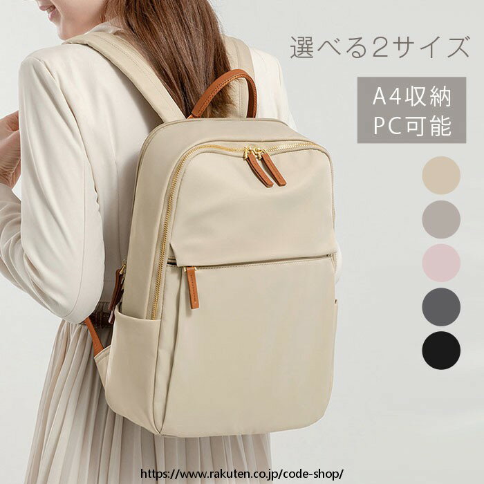 ビジネスリュック レディース 通勤 pc リュック レディース 通勤 軽量 a4 女性 ノートpc おしゃれ 軽い 大容量 通勤リュック pcリュック ナイロン 13.3型 14インチ ノートパソコン 収納 撥水 仕事 出張