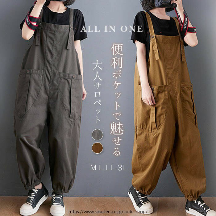 サロペット オールインワン レディース パンツ サロペットパンツ オーバーオール ワイドパンツ ガウチョパンツ ゆったり 体型カバー 着痩せ 無地 ロング丈 マキシ丈 カジュアル きれいめ オシャレ 春夏 重ね着