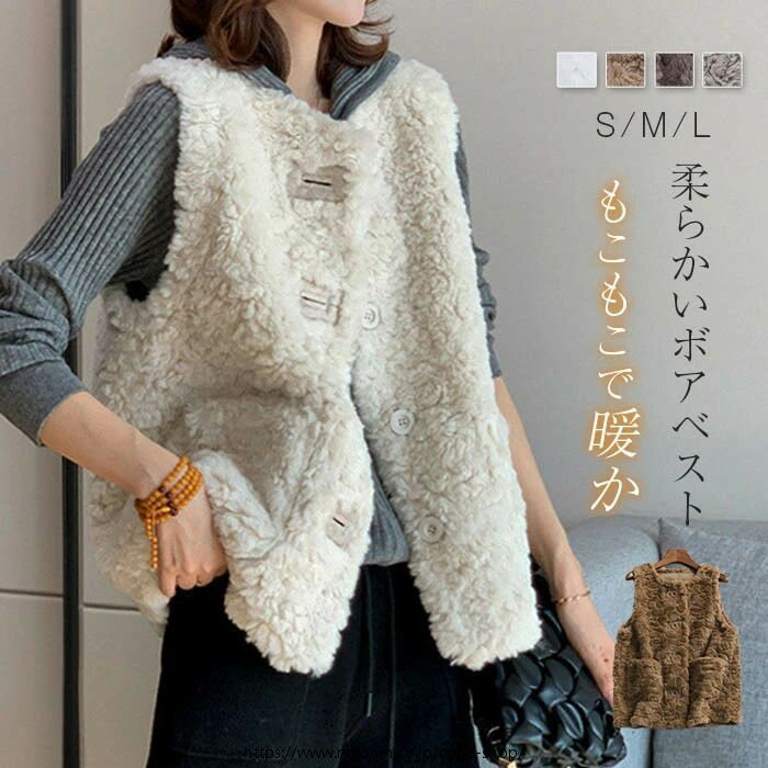 ボア ベスト レディース ファー ファーベスト ノースリーブ ジレ ポケット付 アウター クルーネック 秋冬 トップス 羽織 前開き 柔らかい ボタン付き フェイクファー カジュアル きれいめ 保暖 防寒