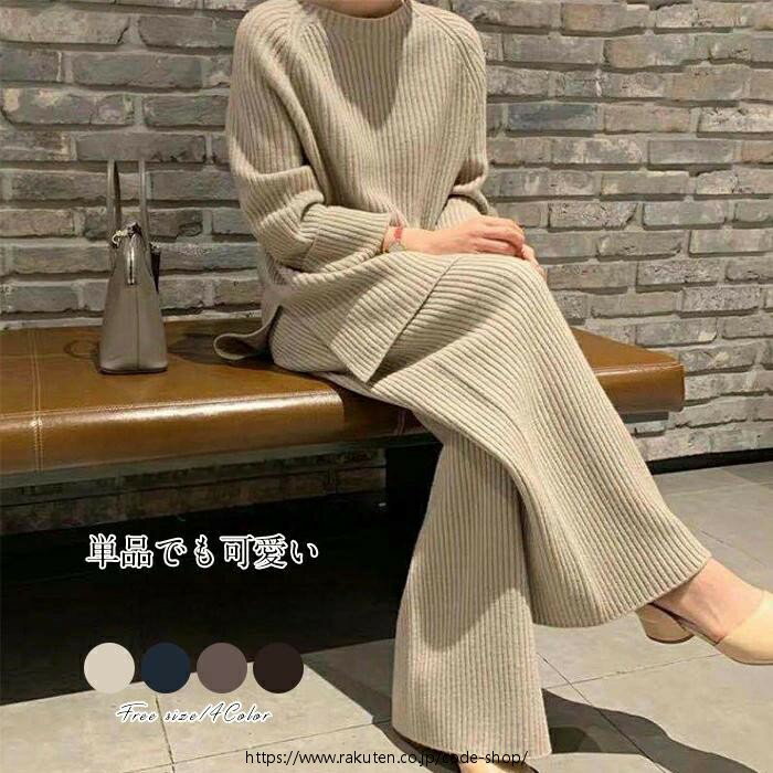 Pants Suit - パンツセットアップ レディース リブニットセットアップ セットアップ ニット 2点セット 秋 冬 上下セット ニットパンツ ニットセーター ガウチョパンツ ニットワイドパンツ 無地 ゆったり フォーマル 通勤 セレモニー 20代 30代 40代 50代