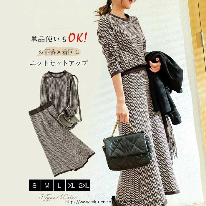 商品名 スカートセットアップ 素材 ニット カラー （写真参考） ※モニターの発色の具合により実際の商品と色が異なる場合がございます。 サイズ(cm) S： トップス丈52　袖丈50　バスト83　ウエストゴム58-80　スカート丈75 M：...