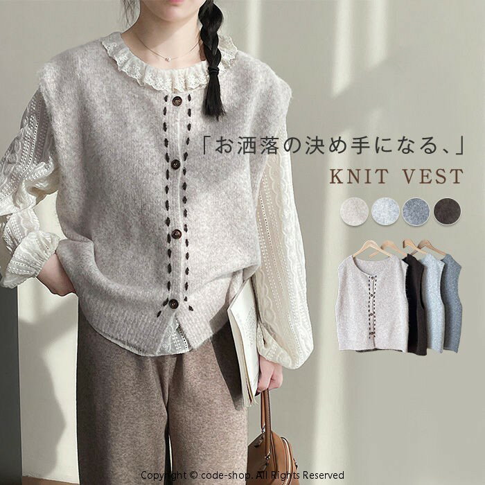 ニット ベスト レディース 秋冬 オフィス ビジネス ニットベスト きれいめ クルーネック お洒落 上着 暖か トップス 可愛い 大きいサイズ ノースリーブ シンプル 無地 前開き カジュアル レイヤード 重ね着 コーデ 通勤 ベージュ グレー 春 秋 冬 上品 大人