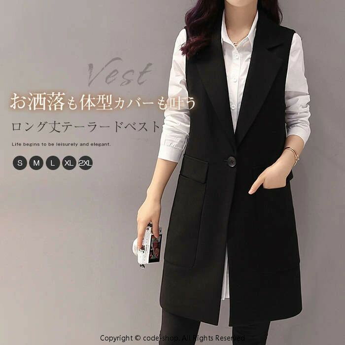 ロングジレ ジレ レディース 春秋 テーラードベスト ロングベスト ノースリーブ オシャレ 春 夏 秋 前開き おしゃれ ジレベスト 大きいサイズ トップス 着回し シンプル カジュアル レイヤード 無地 通勤 オフィス 重ね着 30代 40代 50代 黒 ブラック 定番