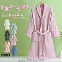 6重 ガーゼ パジャマ ルームウェア レディース メンズ バスローブ ガウン 大人 寝巻き ランジェリー ゆったり ナイトガウン 冬 体型カバー ネグリジェ 厚...