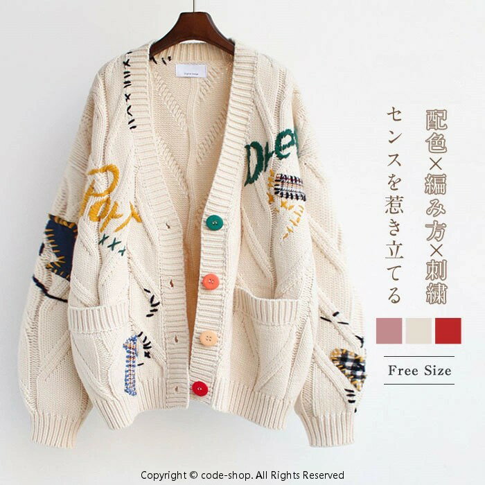 カーディガン 秋冬 刺繍 カーディガン レディース 秋 カーディガン 長袖 ニットカーディガン ニット カーディガン ライトコート トップス ニット ジャケット重ね着 羽織り 通勤 着痩せ きれいめ 上品 30代 40代 50代 サマーニット 定番 vネック アルファベット