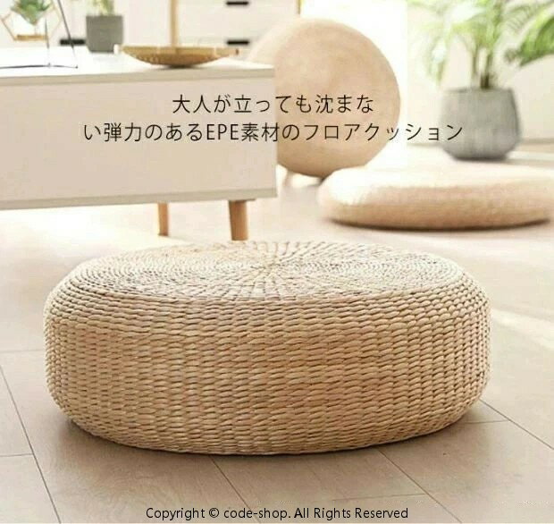 円座 座布団 シートクッション 丸座布団 ざぶとん クッション 硬い 和室 畳 円形 丸型 自然 おしゃれ ナチュラル 和モダン 居酒屋 忘年会 座敷 法事 宴会 旅館 温泉旅館 業務用 アジアン 雑貨 椅子