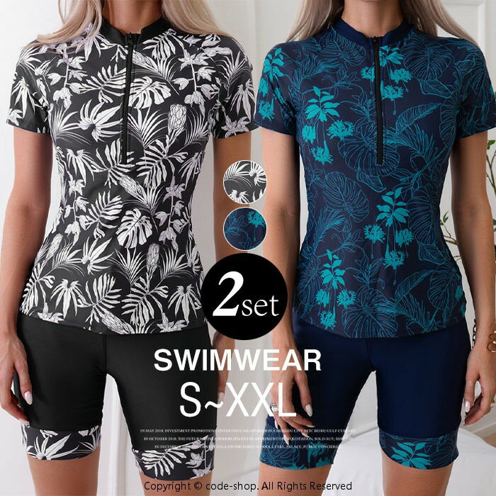 水着 レディース セパレート 半袖 フィットネス水着 ママ 水着 体型カバー プリント パッド付き タンキニ 大きいサイズ ラッシュガード おしゃれ 可愛い 水陸両用 競泳水着 総柄 花柄 めくれ防止 小胸 盛れる 2点セット 水泳 沖縄旅行 黒 紺 20代 30代 40代 50代 60代