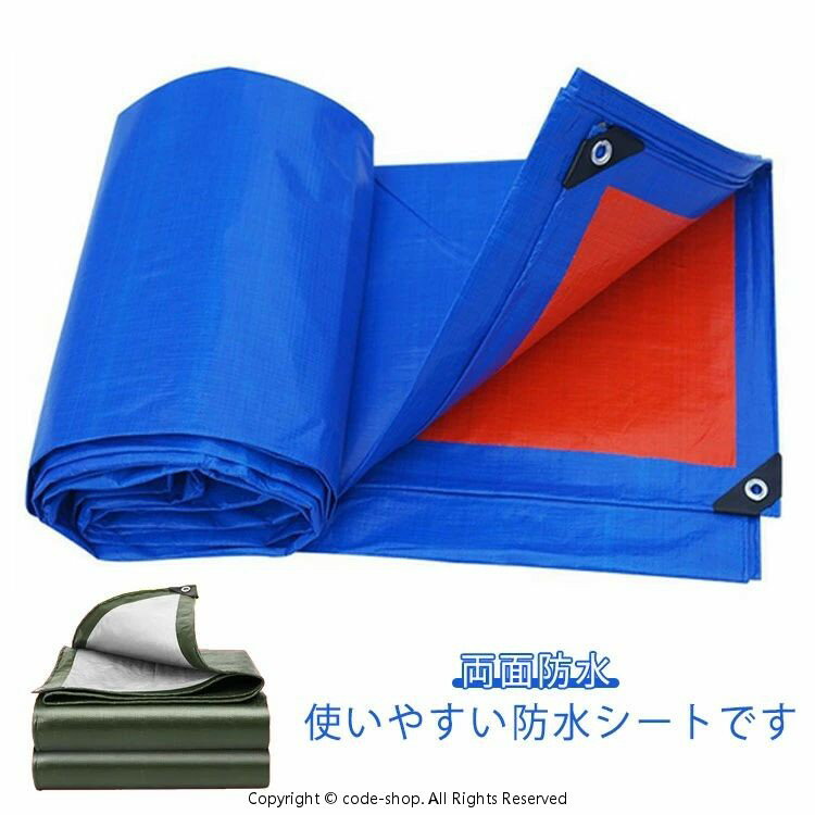 カラーシート 防水シート マルチシート 防水 シート 作業マット 多目的 両面防水 防風 雨よけ 日よけ シェード 目隠し 断熱 サンシェード スクリーン 陣幕 敷物 荷物置き 作業シート 防水マット キャンプ シート レジャー キャンプ用品 アウトドア