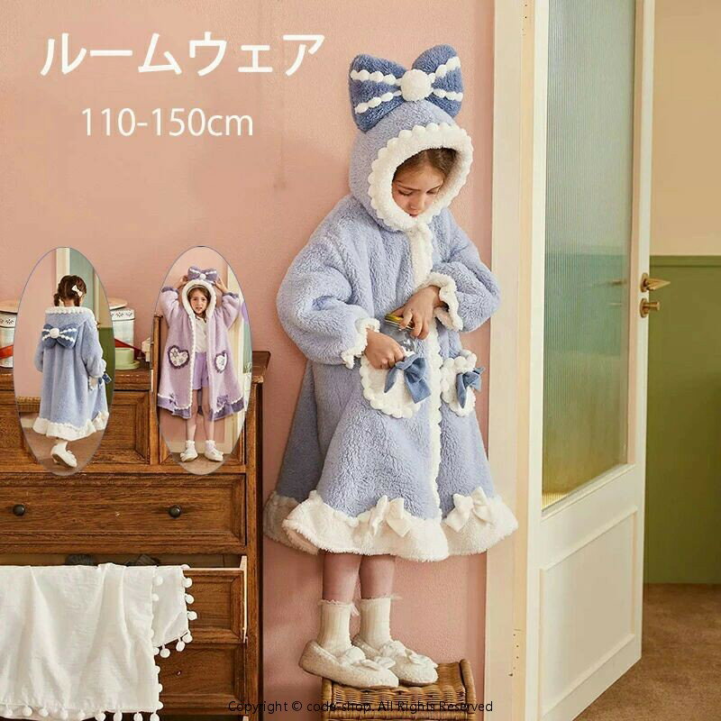 パジャマ ルームウェア 部屋着 ナイトウェア 前開き 長袖 防寒 冬 ガウン もこもこ バスローブ 着る毛布 寝巻き フランネル 子供パジャマ ロング あったか ふわふわ 厚手 保温 暖かい 軽量 フード付き 裏起毛 110 120 130cm 140
