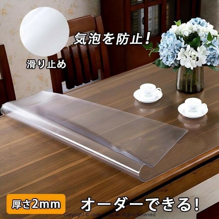 Rakuten - テーブルクロス ビニール おしゃれ テーブルマット 滑り止め テーブルクロス 透明 撥水加工 PVC 食卓デスクマット ダイニングテーブルマット 防水 撥油 耐熱 汚れ防止 傷防止 テーブルクロス 北欧 透明 防水 家庭用