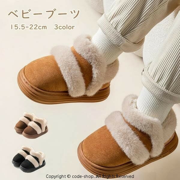 ベビーブーツ 秋冬 防寒 暖かい シューズ ルームウェア キッズ靴 3色選択 ベビー用 ブーツ ベビー 靴 ..