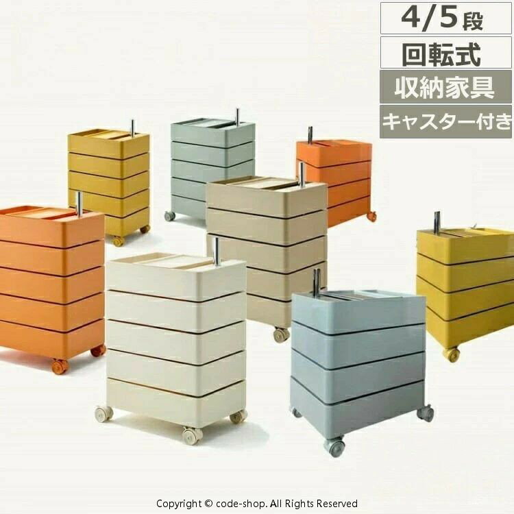 ins 完成品 ラック キャスター付き トレイ ラックス 4段、5段トレイ サイドワゴン キッチンワゴン 組み..