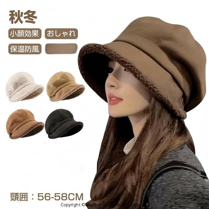 自転車 おしゃれ 女性用 秋冬物新作 大人用 帽子 レディース バケットハット型 UVカット 防寒 あったか 厚手 バケットハット 蒸れない 落下防止 秋 冬 防災用品 ふわふわ 高校生 自転車用 防風紐付