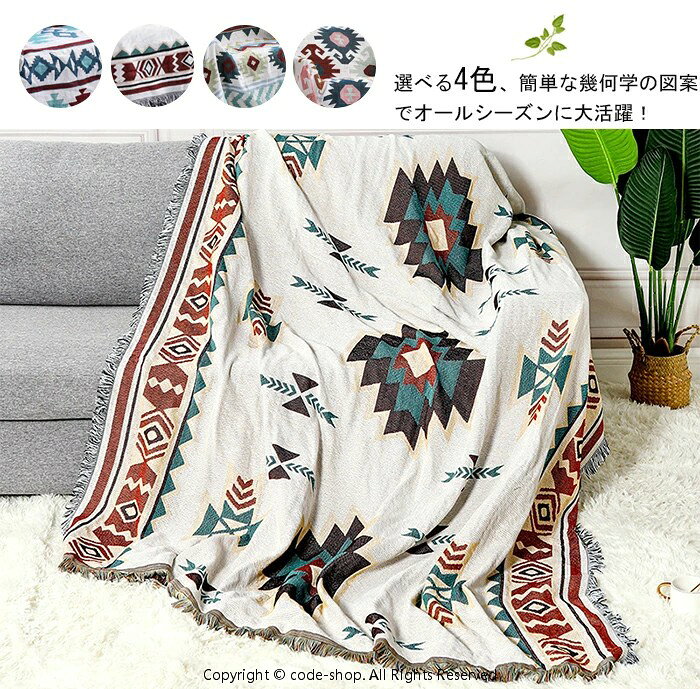 ソファーカバー かけるだけ 3人掛け 大判 おしゃれ 北欧 180×230cm 着る毛布 幾何柄 マルチカバー ブランケット 多機能 保護カバー かけるだけ 替えカバー マルチクロス カーペット カウチカバー 水洗い 滑り止め 犬 猫 汚れ防止 傷防止 [3]