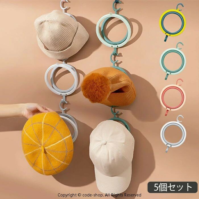 キャップラック 5個セット 帽子収納 調節可能 北欧風 インテリア 帽子 野球帽 ドアクローゼット ハンガーキャップ ホルダーラック ホーム 持ち運び便利 壁掛け タオル収納 衣類収納 スカーフ バスルーム