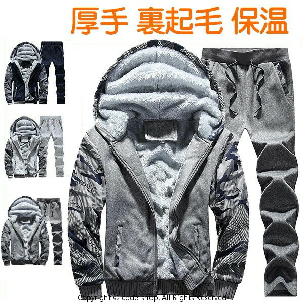 裏ボア スウェット セットアップ メンズ ジャージ 上下 秋 冬 厚手 長袖 トップス ボトムス パーカー トレーナー ロングパンツ ズボン 運動着 超暖 裏起毛 迷彩柄 ジップアップ フルジップ 普段着 部屋着 ルームウェア 大きいサイズ カジュアル