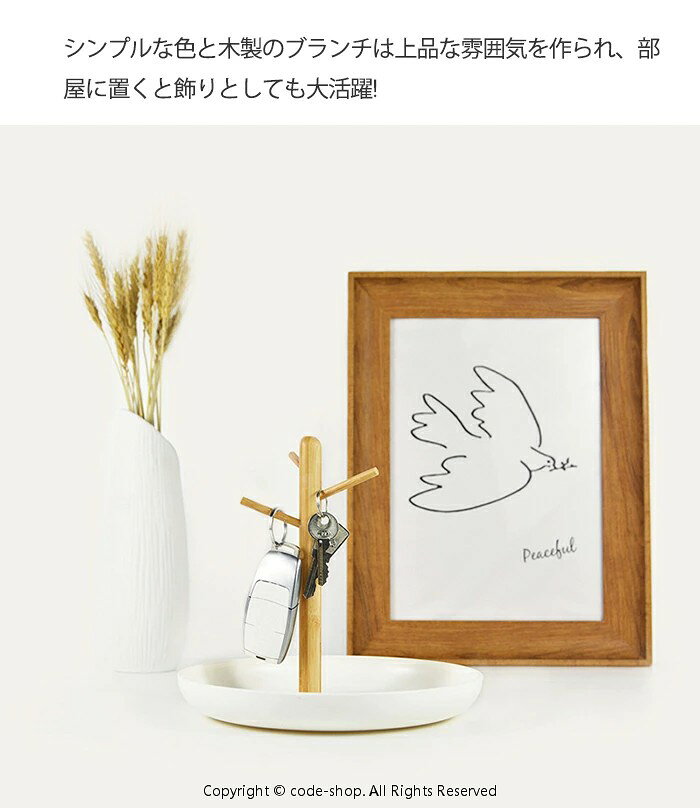 キースタンド キーフックスタンド 鍵置き 玄関 鍵 置き おしゃれ キーフック キーハンガー キーツリー 木製 鍵かけ 鍵入れ 小物入れ 収納 おしゃれ 小物収納 卓上収納 ジュエリ収納 省スペース インテリア アクセサリー 木製 ホワイト [2]