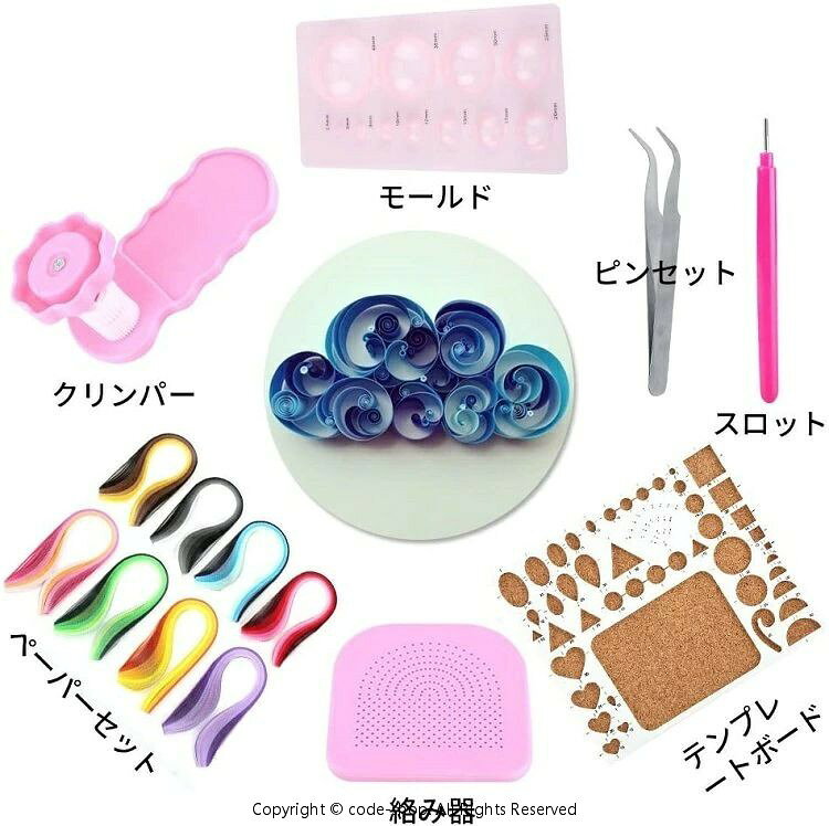 ペーパークイリング クイリング キット セット ペーパークラフト キット ツール 39...