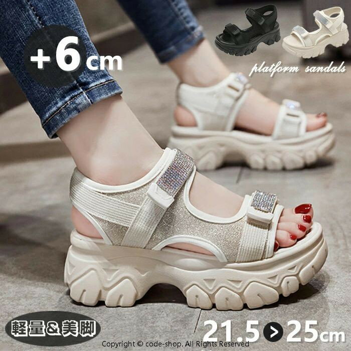 厚底サンダル スポーツサンダル レディース 厚底 6cmヒール キラキラ きれいめ 身長アップ スパンコール スポサン コンフォート フラット 軽量 軽い 女性 歩きやすい 疲れない 美脚 かわいい おしゃれ 靴 シューズ 夏 ライブ 旅行 母の日