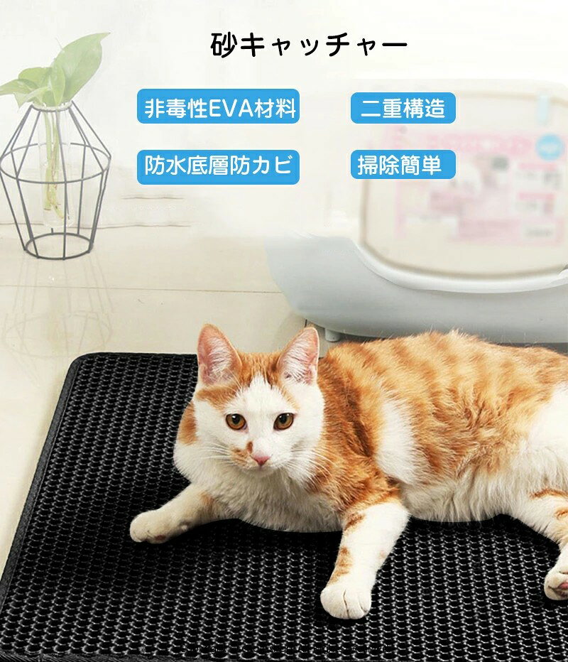 ソウゴウバンジヤの一部 砂取りマット 猫 トイレマット 猫用 猫砂キャッチャー 折り畳み式 犬 猫砂マット トイレマット 猫砂飛散防止 猫砂取りマット 猫トイレ用品 ペット 二重構造 滑り止めマット 清潔簡単 猫のトイレ用品 飛び散り防止マット 底部防水｜アングル2