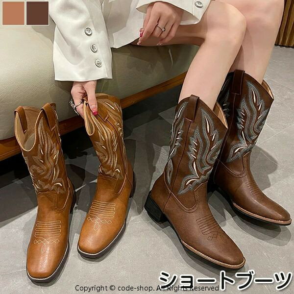 ジョッキーブーツ ショートブーツ レディース ローヒール 4cm ミドルブーツ 刺繍 花柄 エスニック レトロ おしゃれ チャンキーヒール ウエスタンス クエアトゥ フラット 靴 シューズ 疲れない 歩きやすい 美脚 細見せ 春 秋 冬 通勤 デート