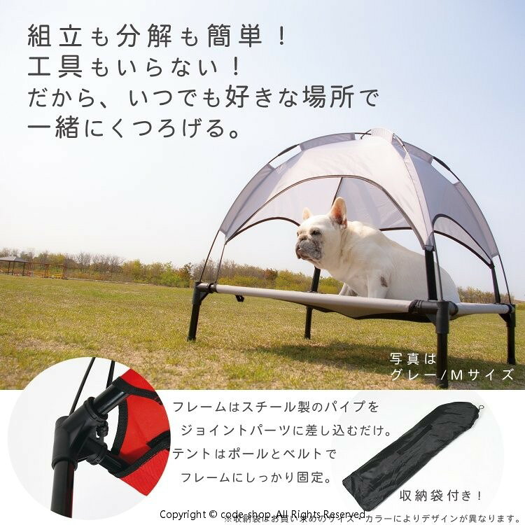 ペットベッド ペット用ベッド メッシュ ベッド S 脚付き コット テント付き 夏 夏用 屋内 屋外 小型犬 犬 猫 アウトドア キャンプ 人気 おすすめ 涼しい 日除け 熱対策 通気性 ねこ いぬ ペット用品 旅行 外出 code-shop-10023951 ソウゴウバンジヤ サンプル画像3