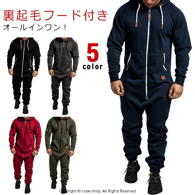 メンズ ルームウェア パーカー パーカー ゆったり 長袖 フード付きオールインワン つなぎ 厚手 オーバーオール リラックス パーカー ワークウェア 大きいサイズ スウエット 裏起毛 サロペット 部屋着 パジャマ ジャージ 作業服 運動服