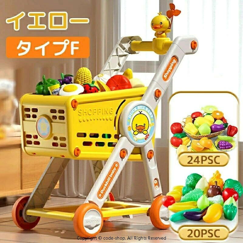 ソウゴウバンジヤの【5タイプ選べる】子供用 ショッピングカート おままごと カート ままごと フルーツ野菜セット ままごとセット おもちゃ 知育玩具 軽量 お店 店 ショッピング ぬいぐるみ 果物 野菜 買い物 お買い物 カゴ かご こども 女の子 男の子 誕生日 入園祝い クリスマス プレゼント｜アングル2