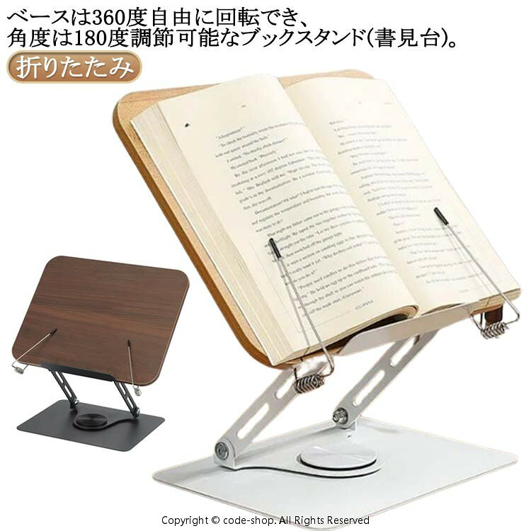 ベースは360度自由に回転でき、角度は180度調節可能なブックスタンド(書見台)。ボードは180度前後にスイングできます。高さ調節範囲は0〜39cmで、本を視界に合った高さに置くことができます。首、肩、腰への負担を軽減します。 ベースは360度自由に回転できるので、勉強や読書するときに姿勢合わせて本や教科書を調整できるのが楽。タブレットスタンドや?スタンドとして使う時、相手と簡単に画面を共有できるので、オフィスでの資料の表示や説明、会議やプレゼンテーション、在宅デスク作業、オンライン教育などに最適です。丸ポチのついた支えでしっかりと固定しておくので不意にページがめくれない薄くコンパクトに折りたためる勉強や読書はもちろん、iPadの使用、本やメモを見ながらのパソコン入力といった使い方にも応用して頂くことが可能です。また、キッチンでレシピ本を見ながらの調理といった使い方もいかがでしょうか。ちょっとした不便を解決することで、意外なほど本来の作業に集中でき、効率もUPできますので、是非ご活用ください。 サイズ F サイズについての説明 サイズ図をご覧ください。 素材 メタル×木製 色 ベージュ ブラウン 備考 ●サイズ詳細等の測り方はスタッフ間で統一、徹底はしておりますが、実寸は商品によって若干の誤差(1cm〜3cm )がある場合がございますので、予めご了承ください。 ●製造ロットにより、細部形状の違いや、同色でも色味に多少の誤差が生じます。 ●パッケージは改良のため予告なく仕様を変更する場合があります。 ▼商品の色は、撮影時の光や、お客様のモニターの色具合などにより、実際の商品と異なる場合がございます。あらかじめ、ご了承ください。 ▼生地の特性上、やや匂いが強く感じられるものもございます。数日のご使用や陰干しなどで気になる匂いはほとんど感じられなくなります。 ▼同じ商品でも生産時期により形やサイズ、カラーに多少の誤差が生じる場合もございます。 ▼他店舗でも在庫を共有して販売をしている為、受注後欠品となる場合もございます。予め、ご了承お願い申し上げます。 ▼出荷前に全て検品を行っておりますが、万が一商品に不具合があった場合は、お問い合わせフォームまたはメールよりご連絡頂けます様お願い申し上げます。速やかに対応致しますのでご安心ください。