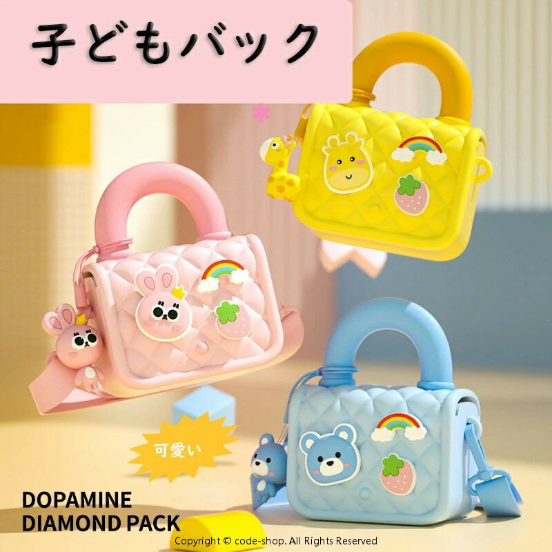 キッズバッグ ショルダーバッグ キッズ ポシェット バッグ 子供 斜め掛けカバン フェイスショルダー リ..