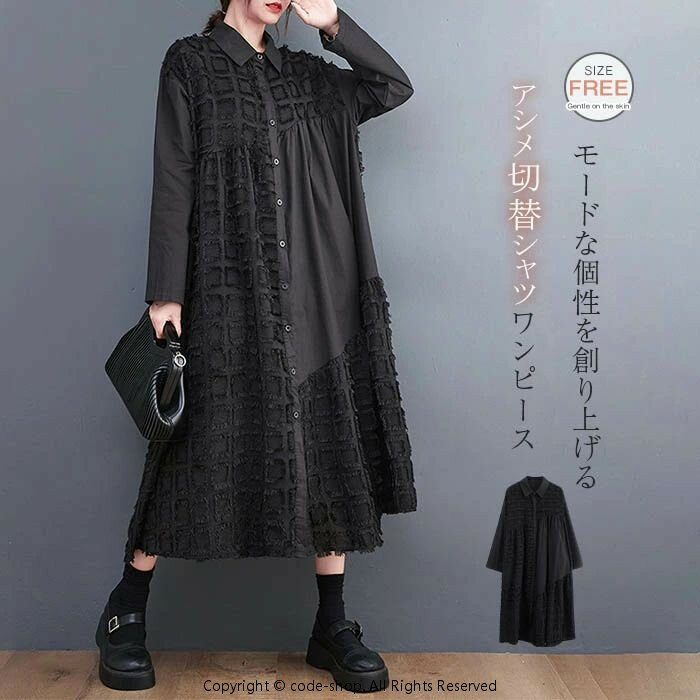 ブラック 黒 50代 40代 30代 個性的 ファッション おしゃれ 大人 秋冬 春秋 通勤 体型カバー ゆったり 大きいサイズ ロ