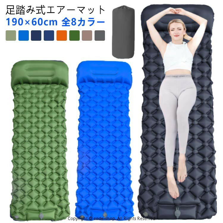 ハンドポンプ不要！ エアーマット エアベッド 無限連
