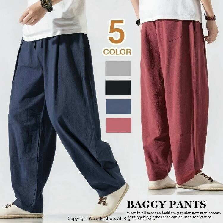Rakuten - 【2点で】ワイドパンツ メンズ バギーパンツ ゆったり 太め カジュアルパンツ サルエル イージーパンツ リラックス ロングパンツ 無地 薄手 ボトムス ウェストゴム コットン オールシーズン チノパン 長ズボン 父の日 春 夏 秋 冬 定番 ダンス衣装 部屋着 キレイめ