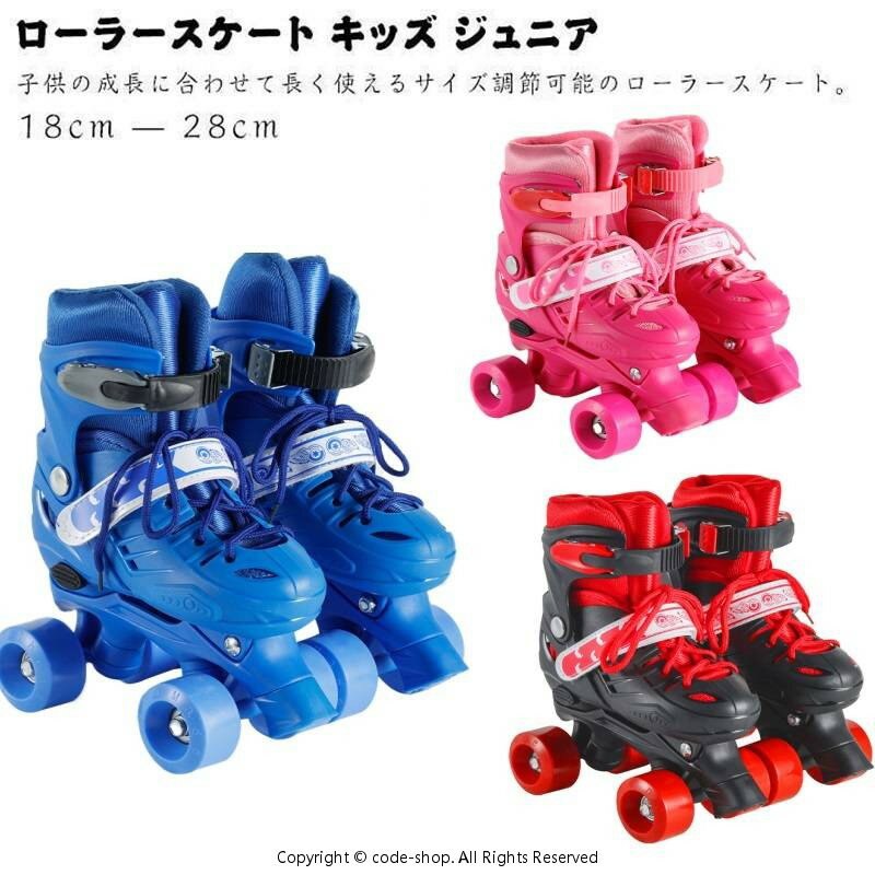 Other - ローラースケート子供サイズ調整可能キッズジュニア子供用初心者ローラーシューズローラーブーツ二列四輪ローラースケート初心者入門向けスケート通気性スポーツ子供の日