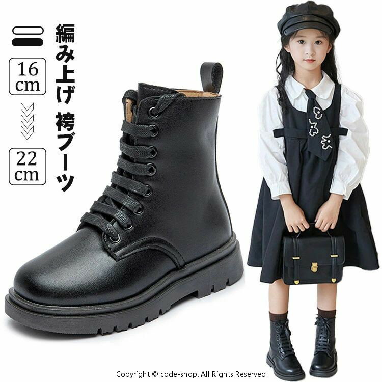 子供 編み上げ 袴ブーツ 女の子 ブーツ 秋冬 裏起毛 あったか キッズ 黒 ブラック ホワイト ショートブーツ サイドジッパー 脱ぎ履き便利 柔らかい 歩きやすい 滑り止め シンプル 旅行 通学 入学式 卒業式 発表会 16cm 17cm 18cm 19cm 20cm 21cm 22cm 2色(4.0)