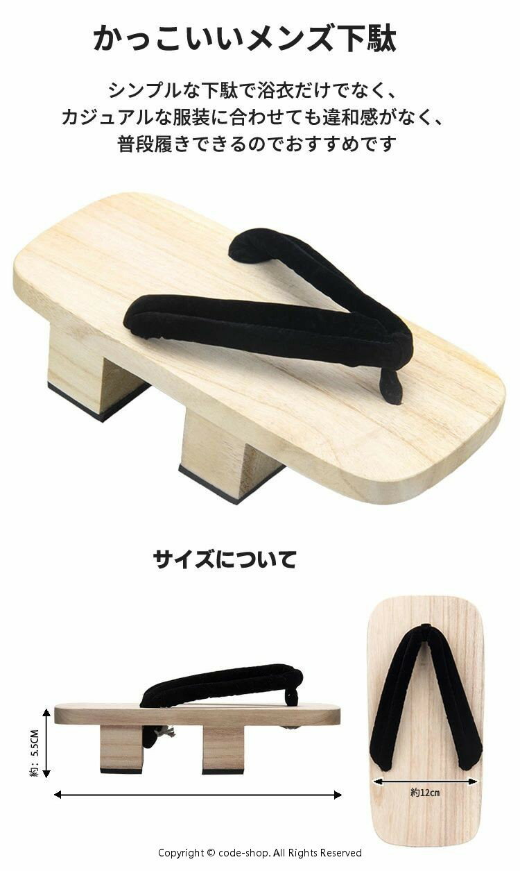 二枚歯下駄 メンズ 下駄 二枚歯 4colors 男 浴衣 ゆかた コスプレ 25cm/26cm/27cm/28cm 痛くない 男性 メンズ ベランダ サンダル おしゃれ 履き物 下駄サンダル 和装 履物 着物 浴衣 紳士 2