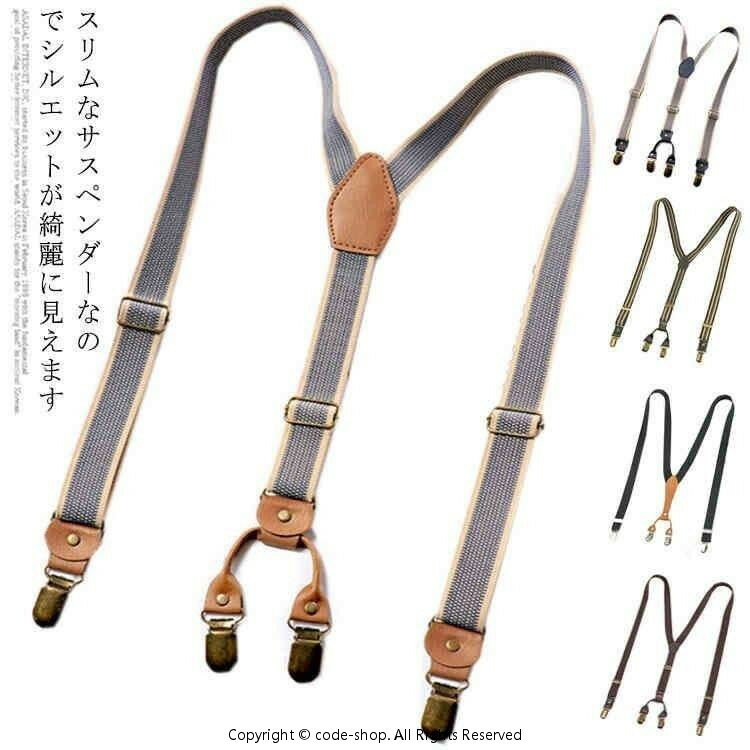 サスペンダー レディース メンズ ジーンズ 吊りパン ベルト 吊りバンド ゴムベルト 妊婦 25mm Y型 X型 無地 クリップ カジュアル フォーマル 高級感漂う 革仕様 おしゃれ プレゼント ギフト