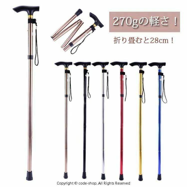 ※ご注文が集中した場合、物流倉庫の混雑等により、発送が遅れる場合がございます。その際は、ご希望の配達日時にお届け出来ない場合がございますので、予めご了承くださいませ。 ※商品写真はできる限り実物の色に近づけるよう加工しておりますが、モニター設定、お部屋の照明等により実際の商品と色味が異なる場合がございます。 ※機械による生産のため、生地の継ぎ目の若干のズレや、形やサイズに多少の誤差が生じる場合がございますが品質上の問題はございません。予めご理解下さいますようお願い致します。270gの軽さ！折り畳むと28cm！軽くてコンパクトで丈夫な軽量アルミ製だからおでかけがらくらくになります。折り畳むと約28cmのコンパクトサイズなので、小さなカバンにも余裕をもって入ります。コンパクトに折りたためるからどこへでも持ち運べる。5段階調整アジャスター付きでピッタリのサイズに調整可能。サイズが合わなくて使えない、という心配はありません！グリップは握ったときの手に沿う形状で長時間の使用でも疲れにくい。リハビリ、散歩、山登りのお供に。プレゼントにも最適です。 サイズFサイズについての説明F 調節範囲82−92cm 約0.27kg素材アルミ合金 ナイロン色モカ ブラック シルバー レッド ゴールド ブルー備考 メーカー希望小売価格はメーカー商品タグに基づいて掲載しています関連商品 掛け時計 おしゃれ 連続秒針 静音 ... ベンチコート フード付き 中綿コート レディース ... ショートスキー 新世代 大人用 子供用 全サイズに適用 ... メンズ トレーニングパンツ スウェットパンツ 細身 ... ジョガーパンツ メンズ 細身 スウェットパンツ ... ジョガーパンツ メンズ トレッキング パンツ 細身 ... ジョガーパンツ メンズ ロング ダブルポケット付き ... 珪藻土バスマット 大判 吸水 速乾 柔らかい ... 珪藻土バスマット 柔らか 大判 吸水 速乾 ... 珪藻土バスマット 柔らか 吸水 速乾 大判 ... 珪藻土バスマット 吸水速乾 柔らかい キッチンマット ... 防水スニーカー メンズ 超軽量 通気 19-28.5cm 片足約195g ...