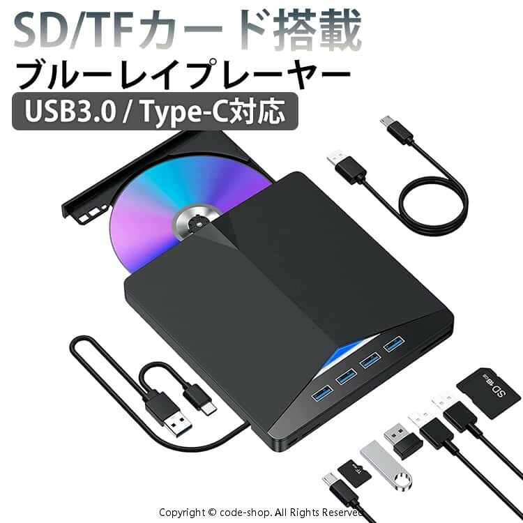 Blu-ray 10 書込 USB3.0 軽量 DVD 読取 BD Type-C M-DISC ドライブ ブルーレイドライブ 持ち運び CD 薄型 BDXL Windows11 対応 SD TFカードスロット 再生 8 外付けドライブ 7 ブルーレイドライブ Mac OS ブルーレイプレーヤー ポータブル XP 高速 静音