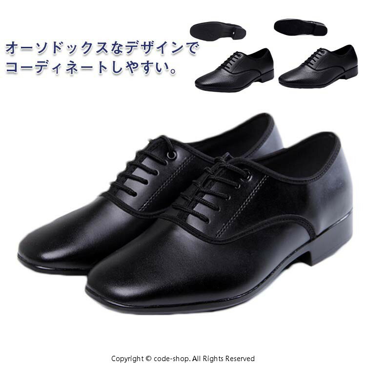 Rakuten - 24.0cm〜29.5cm メンズ ダンス シューズ 社交ダンスシューズ 艶消し ラテン タンゴ レッスン 男性 モダン シューズ つや消し 軽量 練習用 舞台 ステージ 室外 室内 マットブラック 黒
